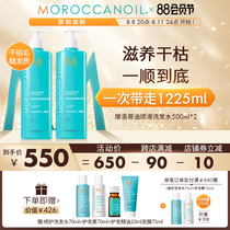 Moroccanoil Morocco Oil Smooth shampoo*2 Flexible and moisturized improvement of dry rough forks