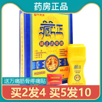 Rinan Church Hide Positive Living Bone Fluid Rheumatology Joint Pain Sticking Cream Finger Knee Gelbone Pain Stiff Rheumatism Sr