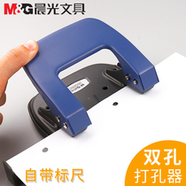 Morning Light Stationery Supplies Double Hole Punching Machine Circular Hole A4 File Binding Paper Punching Machine 2 Hole Manual Punching Machine