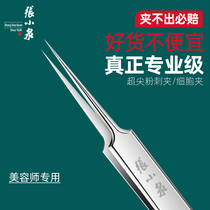 Zhang Koizumi pink clip professional super fine-abinant black teezers squeezed acne acne acne needle beauty salon