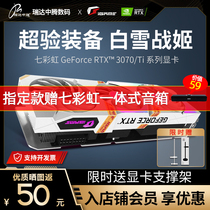 QicaiHong RTX3070 Ti Fire God AD OC White Vulcan Computer Gift Game Ultra Independent Graphics Card