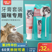 Pirui cat toothpaste set 45g toothbrush pet deodorant kittens with brushing teeth cleaning soft wool supplies