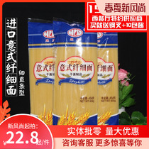 Kangli hlv spaghetti noodles 454g * 3 packs of 15 dry pasta products