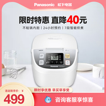 Panasonic Panasonic Rice Cooker DC156-N Intelligent Microcomputer Prepared Long Carbon Thick Pot 4L Can be Reserved for 2-6 People