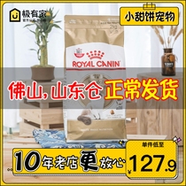 Royal cat food RA32 Puppet cat special cat food 2kg cat food into cat food Long hairy cat natural grain into cat 4 5kg