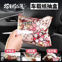Property Cat On-board Pumping Cardboard Box Creative Car Interior Car With Chair Back Hanging Visor Armrest Case Paper Towel Box