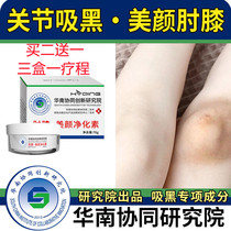 Official Flagship Store Flowers Moonlight (Suck the Heatheist) Elbow Knee Massage Cream Purvegan Deep Cleaver Complexion