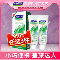 Fuyanjie private parts lotion Gel type 60g Two female cleansing yin care liquid antibacterial private parts lotion