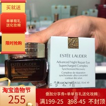 Spot new Estee Lauder ANR anti-blue light small brown bottle Special repair essence eye cream 15ml firming anti-wrinkle