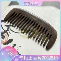 Tan Carpenter YHCGB0601 Natural Wood Comb Curly Hair Wide Teeth Birthday Gift Giving Elders Massage Lettering Lettering