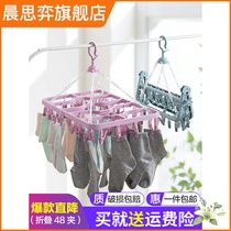 Multifunctional foldable windproof multi-clip drying rack dormitory socks rack for students and children plastic clothespins
