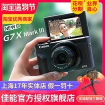 Canon PowerShot G7 X Mark III Digital Camera G7X3 Net Celebrity vlog card Machine
