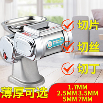 Cutter electro-cooked multifunctional household pork ear halogen commercial fish-cutting beef pork liver small cutter