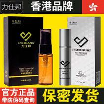 Lishibang male spray Male Lux help massage essential oil Lishibang adult sex toys for men HT