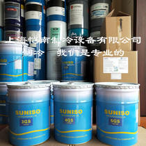 New packaging Sun brand refrigeration oil 3GS 4GS 5GS Japan Sun refrigeration oil 3GSD 4GSD 5GSD