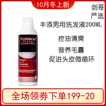 Italian Foltene Fengtian Mens Hair Hair Hair Hair Shampoo 200 400ml
