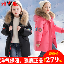 Yalu 2021 new childrens clothing childrens long down jacket girl child girl thick Foreign winter coat