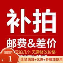 Dedicated bu pai link you fei cha jia to fill the post of mugs fill many yuan shoot how many pieces of 1 yuan