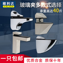 Stainless Steel Adjustable Glass Fixed F Clip Bracket Alloy Button Fish Duckbill Bulkhead Laying Wall Loading