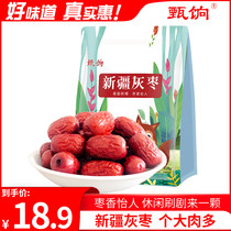 Zhenjiang Xinjiang gray jujube Xinjiang red jujube Ruojiang Gray jujube disposable premium grade snack small gray jujube ready-to-eat small package