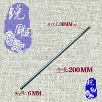 6MM white steel extended grinding Rod grinding round Rod opening sandpaper clip root carving wood carving polishing polishing Rod