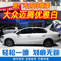 Volkswagen Maiten Elegant White Special Car Tonic Paint Pen Car Original Factory Car Paint Scratch Restoration Theorizer Hand Self Spray Paint