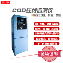 National standard method Online COD ammonia nitrogen total phosphorus total nitrogen PH monitoring Environmental protection digital mining instrument Sewage automatic analysis detector