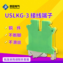 USLKG3 terminal block UK3 yellow green ground terminal 2 5 square screw rail type ground row pure copper