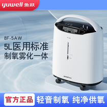 Fish Leap Oxygen Machine Medical Grade 5L Concentration 90% Oxygen oxygen Oxygen Machine for Elderly Pregnant Woman Oxygen Machine Family