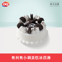 (E-card coupon) DQ Oreo minor cake ice cream (about 280g)