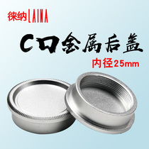 Lens cover metal aluminum magnesium alloy 16MM film lens rear cover C- mouth back cover