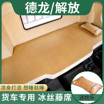 Delong new m3000 liberation j6l decoration Shaanxi Automobile x3000 cab interior truck supplies sleeper mat