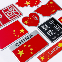 China Five Star Red Flag Car Sign National Flag Car Sticker Scratch Cover 3d Stereoscopic Metal Patriotic Sticker Car Decorative Sticker