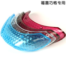 Yamaha electric car motorcycle modification accessories Fuxi Qiaoge JOG Fuxi rear lampshade rear taillight shell