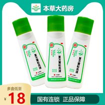 Yuanantang skin Yin Jie compound Huangsong lotion l antipruritic mold private care gynecological inflammation