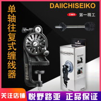 Japans first Seiko self-service reciprocating fishing reel fishing wheel winding wire wire reel wire reel