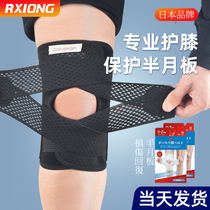 Patella Unisex Running Knee Joint Professional Sports Protector for Knee Meniscus Injury in Japan