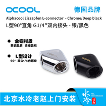 Oku Alphacool 90 degree right angle connector double internal teeth G1 4 adapter seat connector Alpha cool