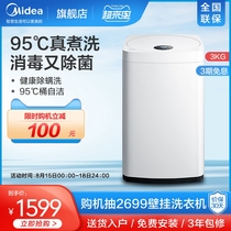 Midea 3 kg baby household sterilization heating washing machine Small elution all-in-one mini wave wheel baby MB30