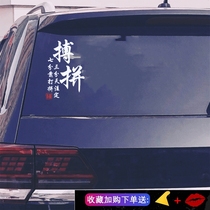 Carpool sticker love spell before you win car personality creative text rear stop glass sticker Inspiring Car Door Body Sticker