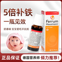 German hausmann ferrum iron agent baby premature baby baby baby child iron supplement pregnant women iron drops anemia