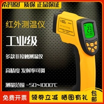 Sima AR350 infrared thermometer AR842A industrial high-precision high-temperature temperature gun AR862D