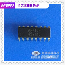 AN7108 DIP16 new spot power amplifier circuit spot low price sales IC with single matching