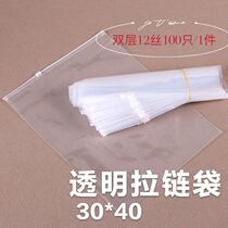 Clothing Packaging Bag Self-stylist Double Layer Transparent Bag Clothing Closure Bag pe zipped bag clip chain bag 100 only 1 piece