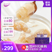 Swallow about instant Maw plastic 85g fresh stew deep sea fish glue fish belly aged Maw pregnant woman nourishing 3 bottles