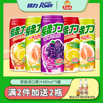 Taiwan imported juice drink Green power lemon black tea grape juice Red guava juice 5 cans fruity drink