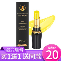 DDK drip cat temperature change lip balm moisturizing moisturizing hydrating lipstick anti-dry crack lightening lip lip gloss vitamin vitamin