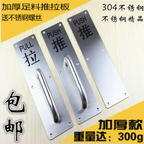304 stainless steel sliding plate lettering warning handle sign passage fire door handle wooden door handle wooden door handle