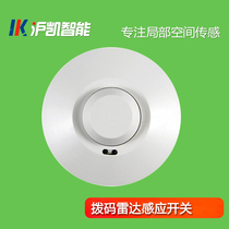 Doppler radar sensor switch Intelligent anti-theft microwave human body automatic sensor switch 220v corridor home