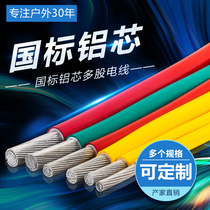 blvv shuang jiao aluminum wire 10 16 25 35 50 70 95 120 240 square aluminum core wire aluminum wire